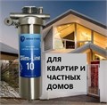 Фильтр механической предварительной очистки воды SL10 НАША СТАЛЬ 10217