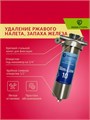 Магистральный (проточный) обезжелезивающий фильтр для воды НАША СТАЛЬ Slim-Line 10 10223