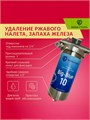 Магистральный (проточный) обезжелезивающий фильтр для воды НАША СТАЛЬ Big-Blue 10 10224
