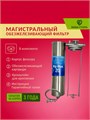 Магистральный (проточный) обезжелезивающий фильтр для воды из колодца НАША СТАЛЬ Big-Blue 20 10226