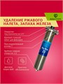 Магистральный (проточный) обезжелезивающий фильтр для воды из колодца НАША СТАЛЬ Big-Blue 20 10226