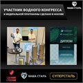 Картридж промывной для промышленного фильтра механической  очистки водопроводной воды СУПЕРСТАЛЬ Slim-line 40 - 10 микрон. 10278