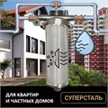 Картридж промывной для промышленного фильтра механической  очистки воды СУПЕРСТАЛЬ Slim-line 40 - 10 микрон. 10279