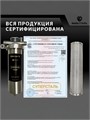 Фильтр предварительной, грубой очистки воды для колодца 10BB-100мкм СУПЕРСТАЛЬ 10289