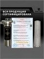 Фильтр для воды магистральный, предварительной очистки для водопроводной воды 50 микрон, СУПЕРСТАЛЬ Big Blue 10 10296
