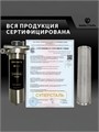 Фильтр для воды магистральный, предварительной очистки воды 50 микрон, СУПЕРСТАЛЬ Big Blue 10 10297