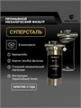 Фильтр грубой механической очистки воды из колодца 10BB-5 микрон, из нержавеющей стали, промывной СУПЕРСТАЛЬ Big Blue 10 10298