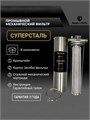 Фильтр механический грубой очистки воды 20BB-100 микрон, магистральный из стали для колодца СУПЕРСТАЛЬ Big Blue 20 10308