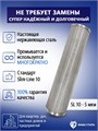 Двойной фильтр для воды из водопровода НАША СТАЛЬ промывной механический и умягчение, удаление накипи Slim-line 10 3/4" 10339