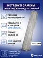Двухступенчатый фильтр воды для городской воды НАША СТАЛЬ механическая очистка, умягчение, удаление накипи BIG BLUE 20 10347