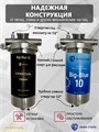 Двойной фильтр для водопроводной воды  НАША СТАЛЬ предварительная очистка и финишный фильтр BIG BLUE 10 1" 10351