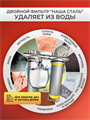 Двойной фильтр для очистки воды из водопровода Наша сталь обезжелезивание и умягчение slim-line 10 10356
