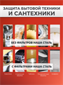 Двухступенчатый фильтр для городской воды Наша Сталь, обезжелезивание и умягчение BIG BLUE 10 10358