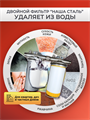 Двухступенчатый фильтр для городской воды Наша Сталь, обезжелезивание и умягчение BIG BLUE 10 10358