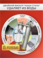 Двухступенчатая система очистки воды для водопроводной воды Наша Сталь обезжелезивание и умягчение воды BIG BLUE 20 10360