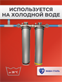 Двухступенчатая система очистки воды для водопроводной воды Наша Сталь обезжелезивание и умягчение воды BIG BLUE 20 10360
