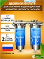 Двухступенчатый фильтр для городской воды мягчение и угольная очистка. Стальные фильтры НАША СТАЛЬ BIG BLUE 10 10367