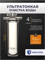 Промывной фильтр тонкой очистки воды. Керамический фильтр Наша Сталь Slim-line 10. 10374
