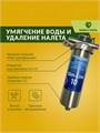 Магистральный (проточный) умягчающий фильтр для воды из колодца, стальной НАША СТАЛЬ Slim-Line 10 3/4 дюйма 10381