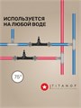 ЭЖЕКТОР для колодца TITANOF (устройство для насыщения воды воздухом) Производительность до 2000 л/час - копия 10404