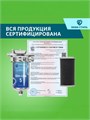 Фильтр для городской воды под раковину, угольный НАША СТАЛЬ - (250 л/час) из стали SL5 10445