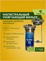 Магистральный (проточный) умягчающий фильтр для свкажинной воды, стальной НАША СТАЛЬ Big-Blue 10 1 дюйм 10448