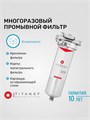 Фильтр механической очистки воды для квартиры SL10, сетчатый TITANOF - СПФ1000 - 10 микрон 10459