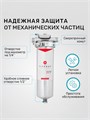 Фильтр механической очистки воды для колодца SL10, грязевик ТИТАНОФ - СПФ1000 25 микрон (1000 л/ч) 10467