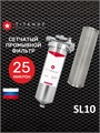 Фильтр механической очистки воды для водопровода SL10, грязевик ТИТАНОФ - СПФ1000 25 микрон (1000 л/ч) 10468