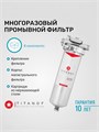 Slim-line фильтр грубой очистки воды SL10 промывной TITANOF - СПФ1000 - 50 микрон (1000 л/ч) 10477