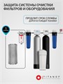 Фильтр механической очистки воды Slim-line 5 для колодца TITANOF - СПФ 500 5 микрон (500 л/ч) 10492