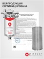 Фильтр механической очистки воды Slim-line 5 TITANOF - СПФ 500 5 микрон (500 л/ч) 10494