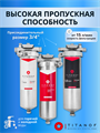 Магистральная система очистки водопроводной воды  (готовое решение) ТИТАНОФ СТК 1000 10503