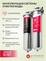 Двойной фильтр для водопроводной воды от железа и накипи ТИТАНОФ ТК 6000 Big blue 20 10509