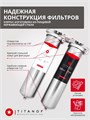 Двухступенчатый фильтр для очистки и обезжелезивания воды ТИТАНОФ СТ 6000 Big-blue 20 10517
