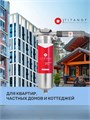 Умягчающий фильтр для воды в квартире TITANOF+магнитный преобразователь от накипи КМ 1 (1000 л/ч) 10519