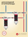 Двухступенчатый фильтр воды для городской воды: обезжелезивание и удаление накипи ТИТАНОФ ТМ 1 (500 л/ч) 10527