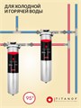 Система обезжелезивания воды и удаления накипи для городской воды TITANOF ТМ 1.6 (6000 л/ч) 10537